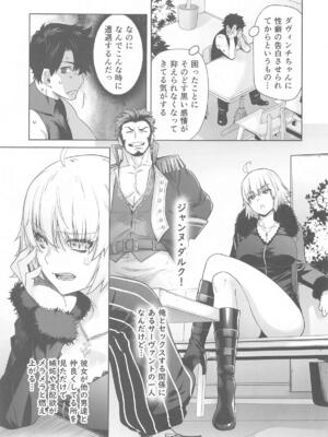 (C105) [紅茶屋 (大塚子虎)] HEAVEN'S DRIVE 14 (Fate／Grand Order)_04