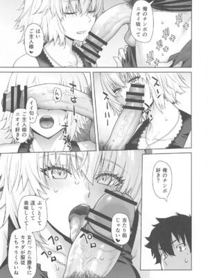 (C105) [紅茶屋 (大塚子虎)] HEAVEN'S DRIVE 14 (Fate／Grand Order)_10