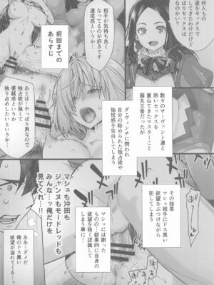 (C105) [紅茶屋 (大塚子虎)] HEAVEN'S DRIVE 14 (Fate／Grand Order)_03