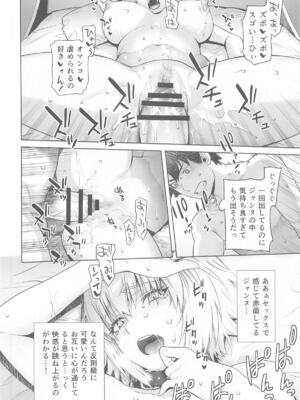 (C105) [紅茶屋 (大塚子虎)] HEAVEN'S DRIVE 14 (Fate／Grand Order)_15