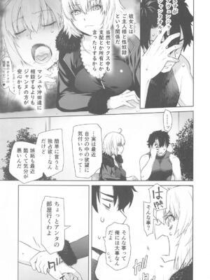 (C105) [紅茶屋 (大塚子虎)] HEAVEN'S DRIVE 14 (Fate／Grand Order)_06