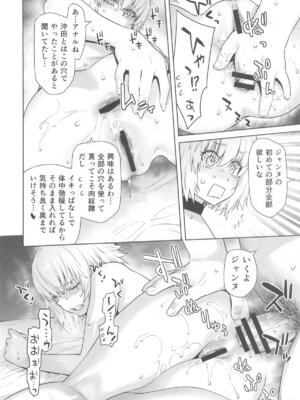 (C105) [紅茶屋 (大塚子虎)] HEAVEN'S DRIVE 14 (Fate／Grand Order)_21