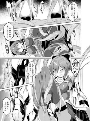 [蘭田夢] 剣脚戦姫アヤカ ~闇を祓う艶脚~ Ch. 7_07