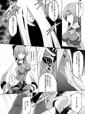 [蘭田夢] 剣脚戦姫アヤカ ~闇を祓う艶脚~ Ch. 7_04