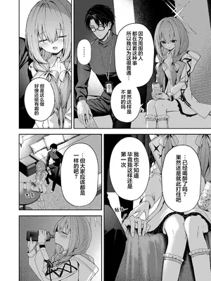 [HIGH：LAND (高嶋しょあ)] 恋人ごっこ (ブルーアーカイブ)｜恋人游戏 [欶澜汉化组×白杨汉化组] [DL版]_14