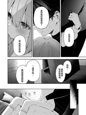 [HIGH：LAND (高嶋しょあ)] 恋人ごっこ (ブルーアーカイブ)｜恋人游戏 [欶澜汉化组×白杨汉化组] [DL版]_28
