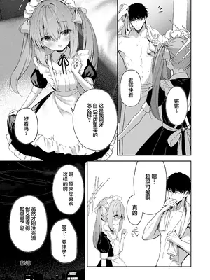[HIGH：LAND (高嶋しょあ)] 恋人ごっこ (ブルーアーカイブ)｜恋人游戏 [欶澜汉化组×白杨汉化组] [DL版]_33