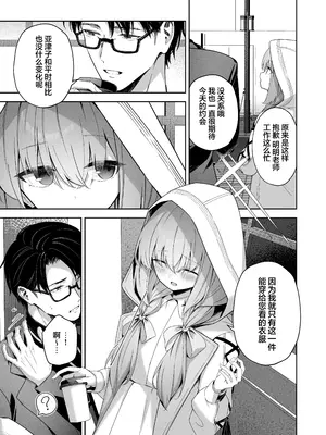 [HIGH：LAND (高嶋しょあ)] 恋人ごっこ (ブルーアーカイブ)｜恋人游戏 [欶澜汉化组×白杨汉化组] [DL版]_07