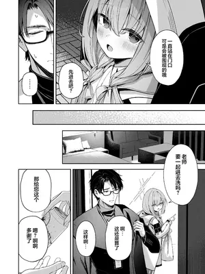 [HIGH：LAND (高嶋しょあ)] 恋人ごっこ (ブルーアーカイブ)｜恋人游戏 [欶澜汉化组×白杨汉化组] [DL版]_12
