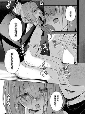 [HIGH：LAND (高嶋しょあ)] 恋人ごっこ (ブルーアーカイブ)｜恋人游戏 [欶澜汉化组×白杨汉化组] [DL版]_29