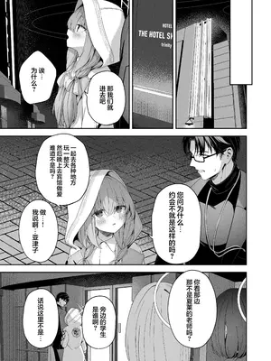 [HIGH：LAND (高嶋しょあ)] 恋人ごっこ (ブルーアーカイブ)｜恋人游戏 [欶澜汉化组×白杨汉化组] [DL版]_11
