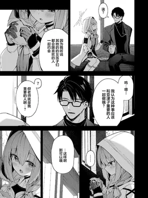 [HIGH：LAND (高嶋しょあ)] 恋人ごっこ (ブルーアーカイブ)｜恋人游戏 [欶澜汉化组×白杨汉化组] [DL版]_05
