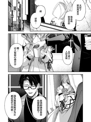 [HIGH：LAND (高嶋しょあ)] 恋人ごっこ (ブルーアーカイブ)｜恋人游戏 [欶澜汉化组×白杨汉化组] [DL版]_06