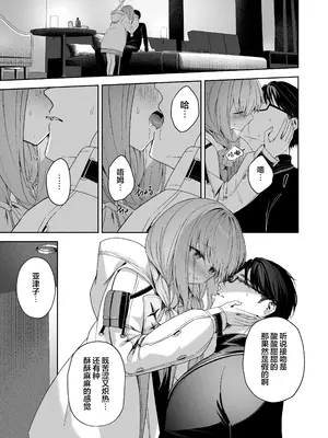 [HIGH：LAND (高嶋しょあ)] 恋人ごっこ (ブルーアーカイブ)｜恋人游戏 [欶澜汉化组×白杨汉化组] [DL版]_15