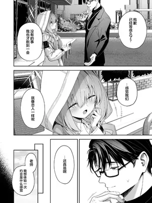 [HIGH：LAND (高嶋しょあ)] 恋人ごっこ (ブルーアーカイブ)｜恋人游戏 [欶澜汉化组×白杨汉化组] [DL版]_04