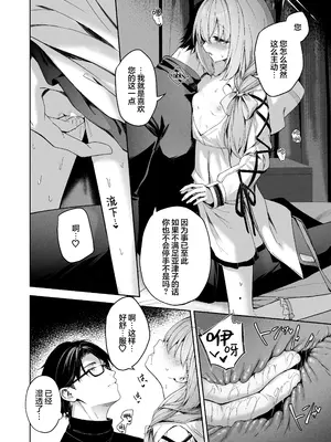 [HIGH：LAND (高嶋しょあ)] 恋人ごっこ (ブルーアーカイブ)｜恋人游戏 [欶澜汉化组×白杨汉化组] [DL版]_18