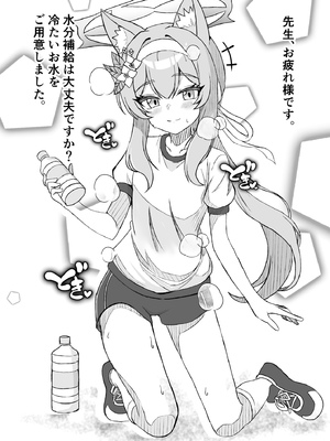 (C105) [ミミ好きミミ尽ク。 (れおねこ)] 不埒なマリーの発情期 (ブルーアーカイブ) [DL版]_11