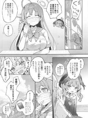 (C105) [mocha＊2popcorn (きびぃもか)] 浦和ハナコの一番恥ずかしいこと (ブルーアーカイブ)_20