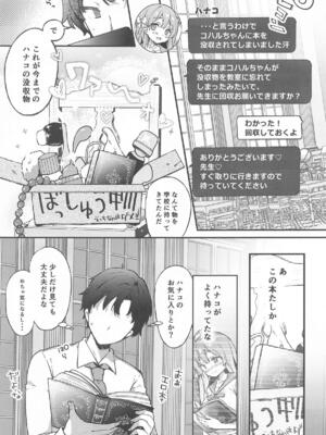 (C105) [mocha＊2popcorn (きびぃもか)] 浦和ハナコの一番恥ずかしいこと (ブルーアーカイブ)_04
