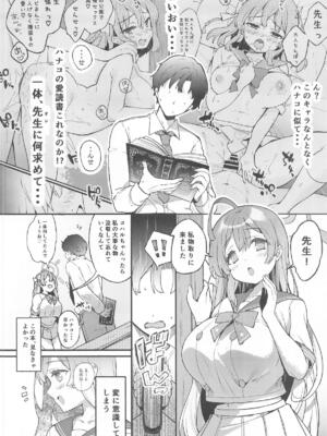 (C105) [mocha＊2popcorn (きびぃもか)] 浦和ハナコの一番恥ずかしいこと (ブルーアーカイブ)_05