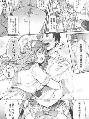 (C105) [mocha＊2popcorn (きびぃもか)] 浦和ハナコの一番恥ずかしいこと (ブルーアーカイブ)_06