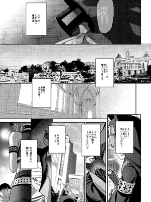 [Horizontal World (またのんき)] 伊ナ落 (ブルーアーカイブ) [DL版]_24