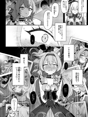 [Horizontal World (またのんき)] 伊ナ落 (ブルーアーカイブ) [DL版]_07