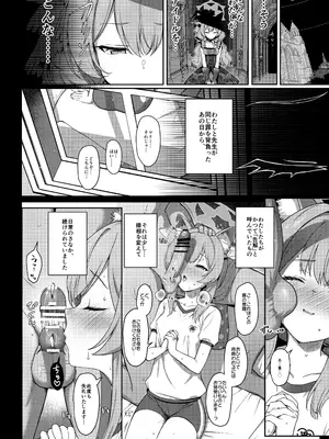 [Horizontal World (またのんき)] 伊ナ落 (ブルーアーカイブ) [DL版]_03