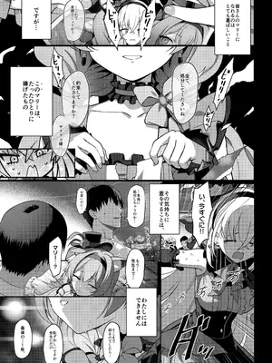 [Horizontal World (またのんき)] 伊ナ落 (ブルーアーカイブ) [DL版]_08