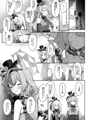 [Horizontal World (またのんき)] 伊ナ落 (ブルーアーカイブ) [DL版]_02