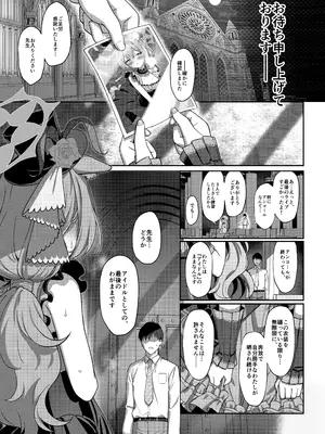 [Horizontal World (またのんき)] 伊ナ落 (ブルーアーカイブ) [DL版]_10