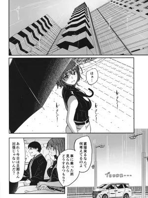 (C105) [てろめあな (ぐすたふ)] 人妻が種を孕むまで_03