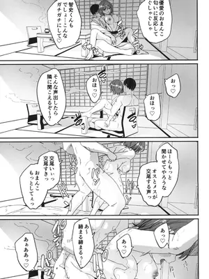 (C105) [てろめあな (ぐすたふ)] 人妻が種を孕むまで_30