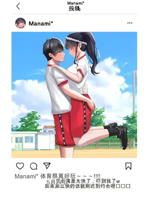 [JUNNク堂] ネトラレバエ 2~ 陽キャ彼女のSNS寝取られ記録~[机翻]_03