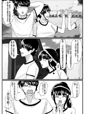 [JUNNク堂] ネトラレバエ 2~ 陽キャ彼女のSNS寝取られ記録~[机翻]_04