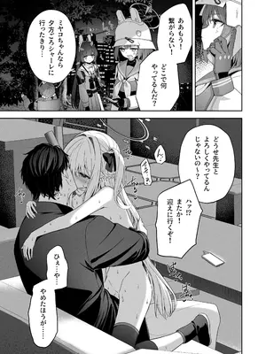 [HIGH：LAND (高嶋しょあ)] ハニー・バニー？ (ブルーアーカイブ) [DL版]_20