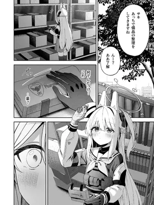 [HIGH：LAND (高嶋しょあ)] ハニー・バニー？ (ブルーアーカイブ) [DL版]_03