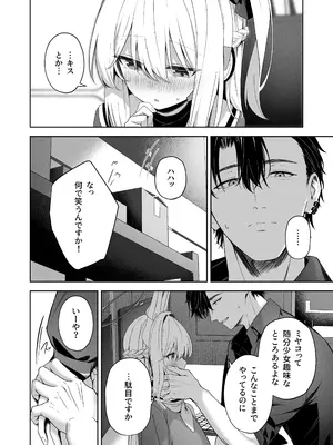 [HIGH：LAND (高嶋しょあ)] ハニー・バニー？ (ブルーアーカイブ) [DL版]_13