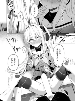 [HIGH：LAND (高嶋しょあ)] ハニー・バニー？ (ブルーアーカイブ) [DL版]_09