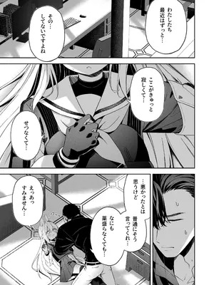 [HIGH：LAND (高嶋しょあ)] ハニー・バニー？ (ブルーアーカイブ) [DL版]_05