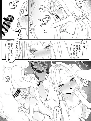 [remora field (remora)] ヒナちゃんとイチャイチャする本2 (ブルーアーカイブ) [DL版]_12