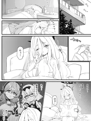 [remora field (remora)] ヒナちゃんとイチャイチャする本2 (ブルーアーカイブ) [DL版]_02