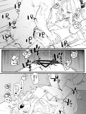 [remora field (remora)] ヒナちゃんとイチャイチャする本2 (ブルーアーカイブ) [DL版]_16