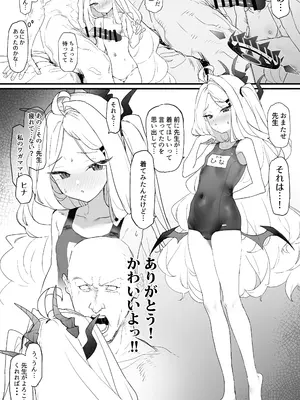 [remora field (remora)] ヒナちゃんとイチャイチャする本2 (ブルーアーカイブ) [DL版]_22