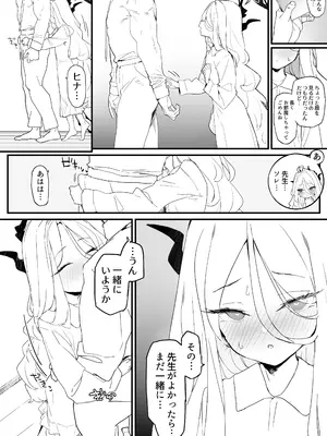 [remora field (remora)] ヒナちゃんとイチャイチャする本2 (ブルーアーカイブ) [DL版]_05