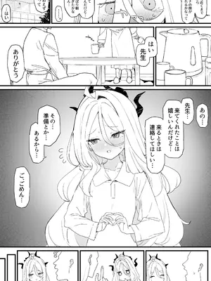 [remora field (remora)] ヒナちゃんとイチャイチャする本2 (ブルーアーカイブ) [DL版]_04