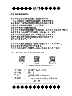 [猫の耳] 閃刀姫狂艶乱舞 [DL版] [无米杂粮个人汉化]_29