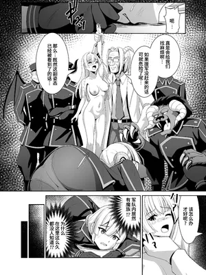 [猫の耳] 閃刀姫狂艶乱舞 [DL版] [无米杂粮个人汉化]_03