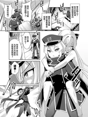 [猫の耳] 閃刀姫狂艶乱舞 [DL版] [无米杂粮个人汉化]_02