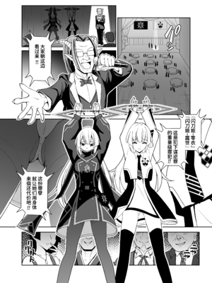 [猫の耳] 閃刀姫狂艶乱舞 [DL版] [无米杂粮个人汉化]_05